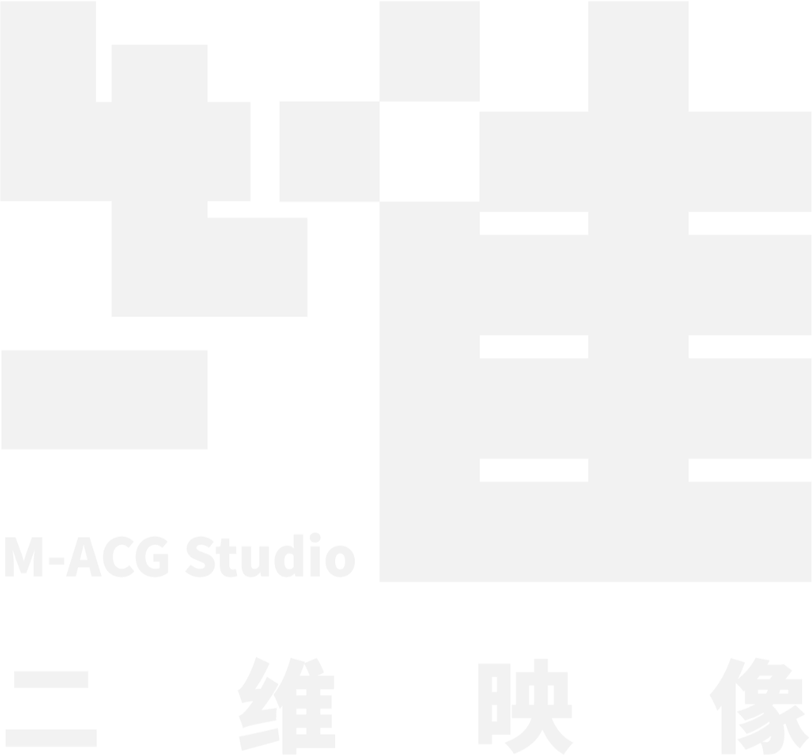 二維映像 M-ACG Studio