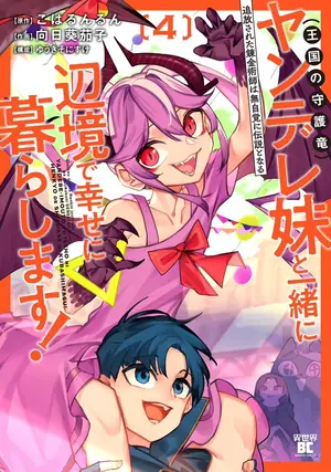台湾漫画家の日本連載協力