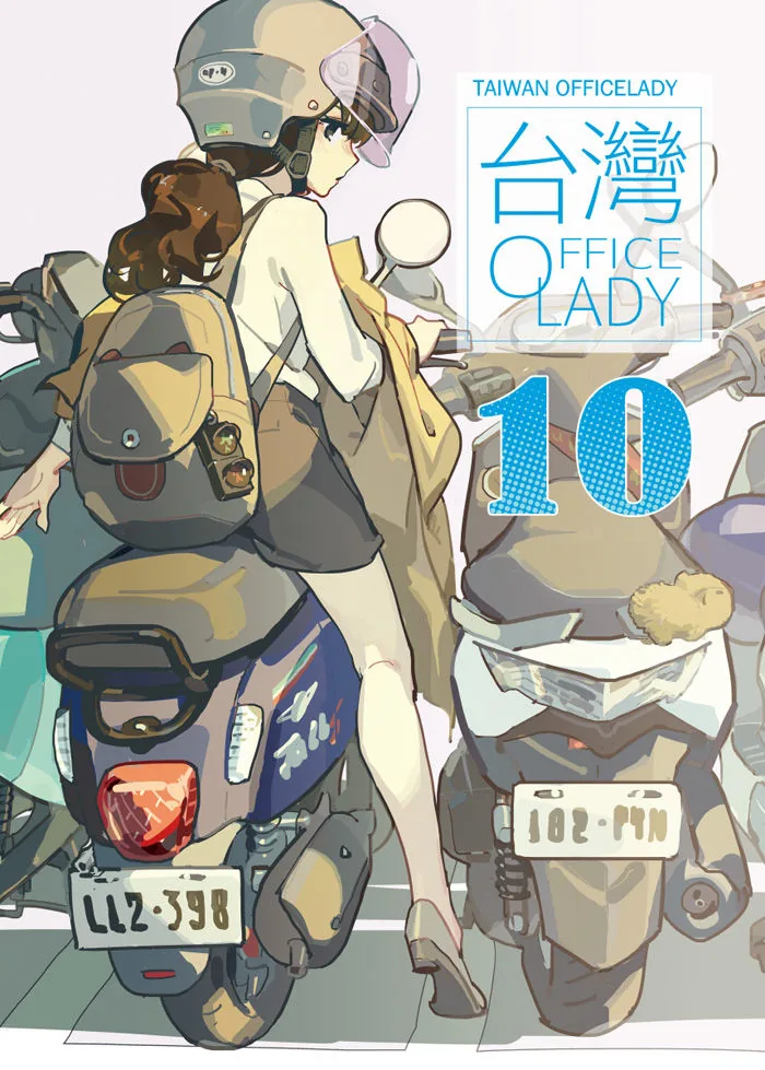 TAIWAN OFFICE LADY 同人誌